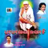 Various Artists - Babaavai Suvasi - EP